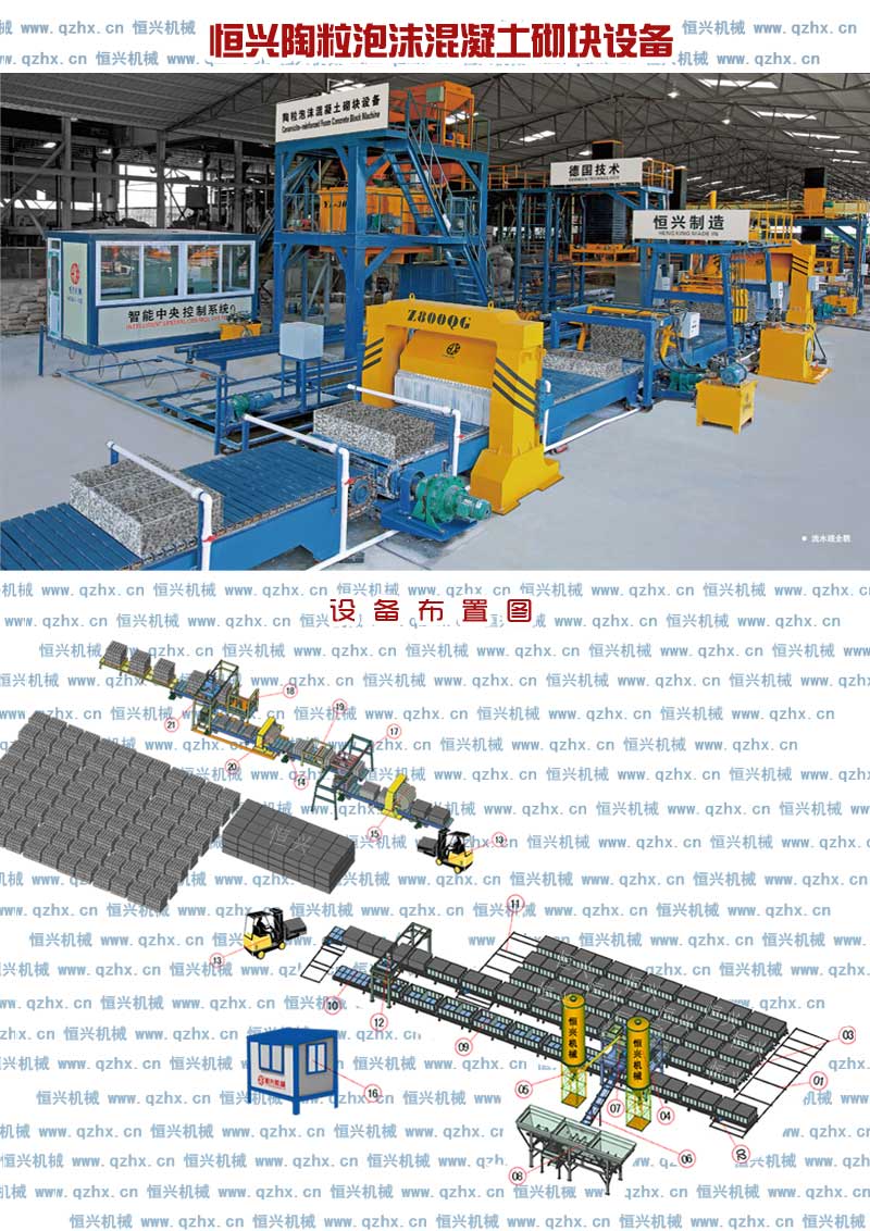 陶粒加气块生产线 陶粒泡沫混凝土砌块设备 陶粒加气块生产线 陶粒泡沫混凝土砌块设备